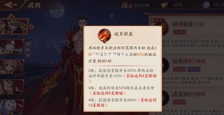 放开那三国3周泰值得培养吗 周泰技能介绍