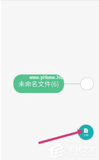 wps手机版怎么绘制思维导图