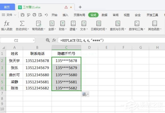 wps表格如何批量修改内容