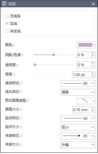 MindMaster怎么插入关系线？