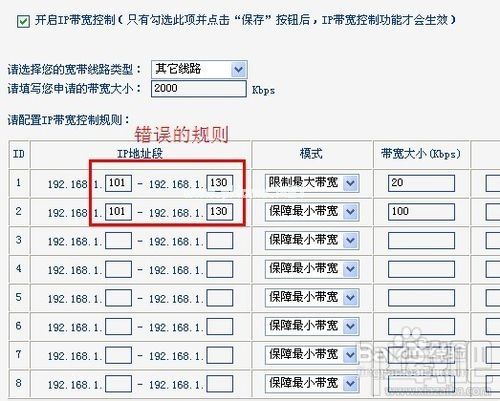 怎么设置无线路由器网速