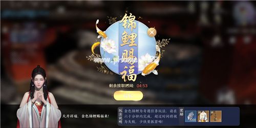 天涯明月刀手游金色锦鲤怎么触发 锦鲤赐福任务攻略