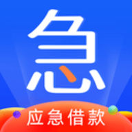 应急借款花app官网版v2.0.0