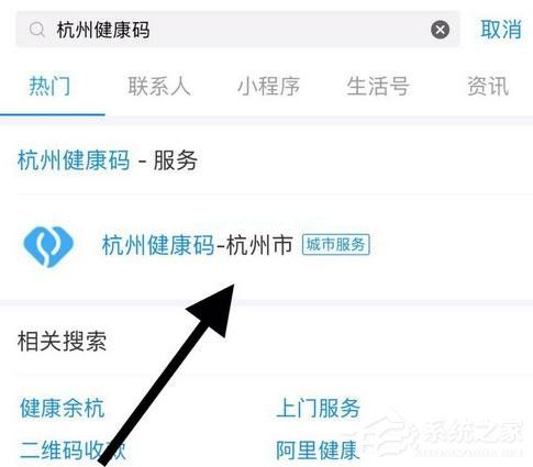 支付宝app怎么申请健康码