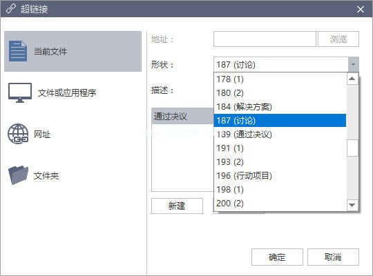 MindMaster超链接功能怎么使用？