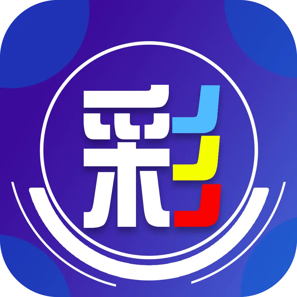 首页新彩票v3.0.58