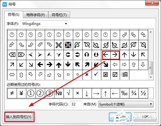 wps里如何自定义常用符号的快捷键？