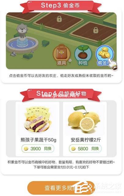 苏宁易购app怎么免费领水果