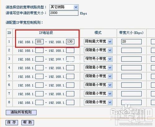 怎么设置无线路由器网速