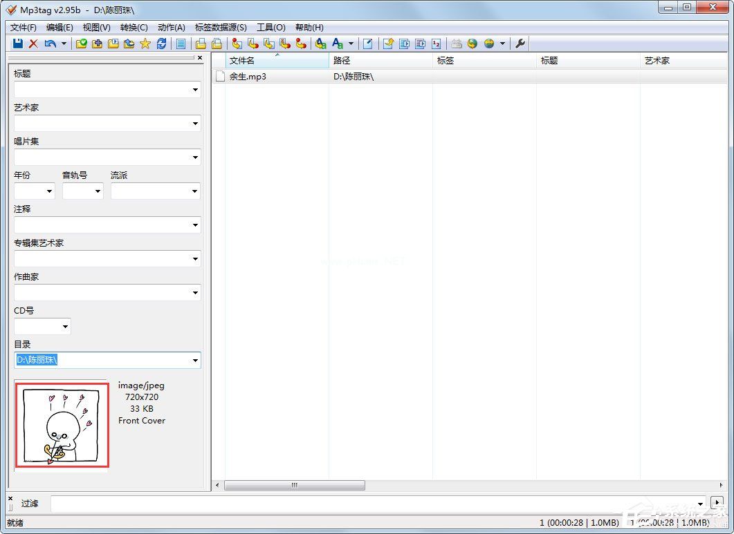 Mp3tag怎么添加封面？