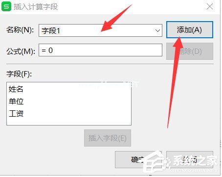 wps表格怎么在数据透视表插入计算字段