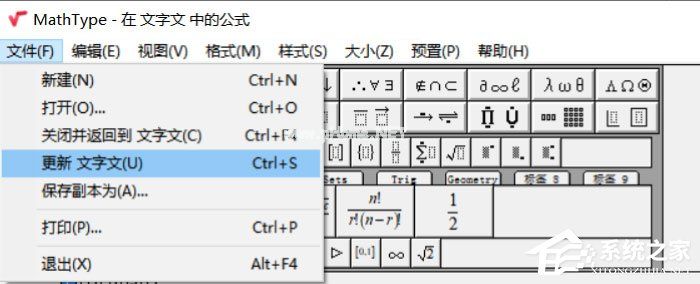 Word怎么编辑数学公式？