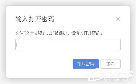 如何在wps里对pdf文件加密？