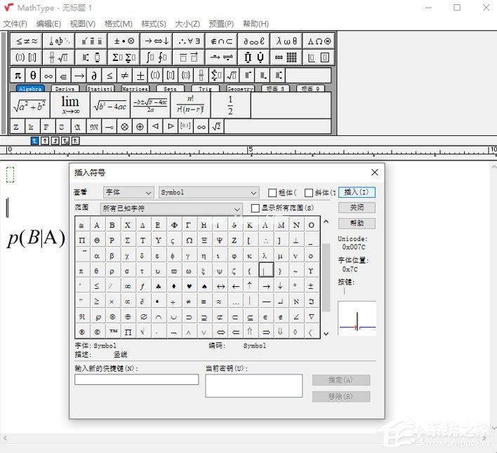 MathType怎么输入条件概率？