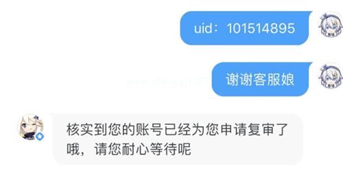 原神封号怎么解封 封号怎么申诉