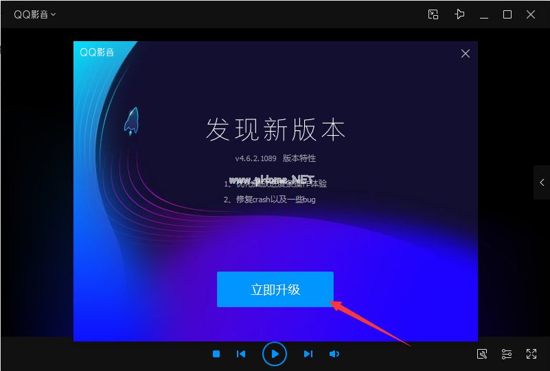QQ影音怎么升级？