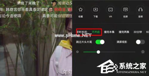 爱奇艺视频如何设置定时关闭？