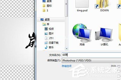 PS怎么制作雕刻效果？