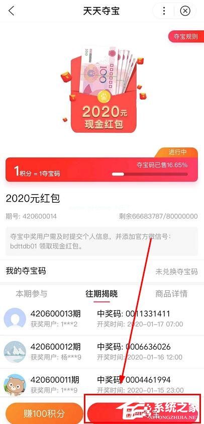 如何参加2020百度5亿红包天天抢