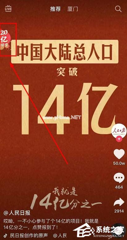 2020抖音发财中国年集齐金卡