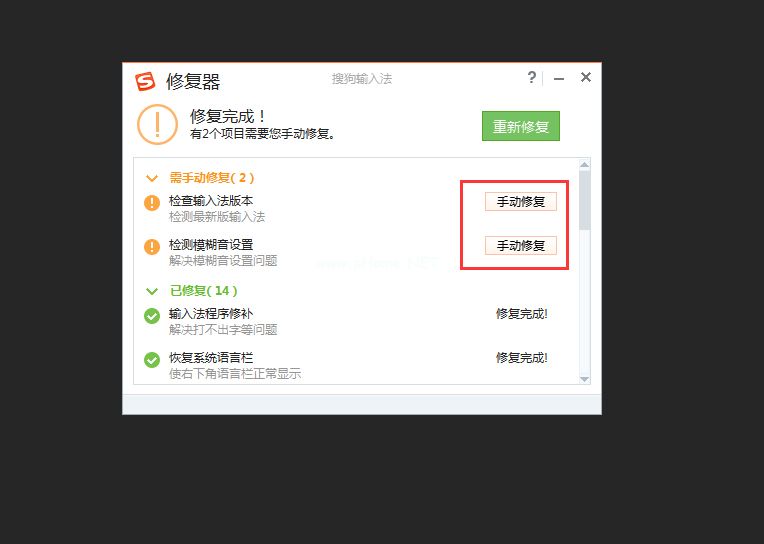 搜狗输入法无法打字怎么办？