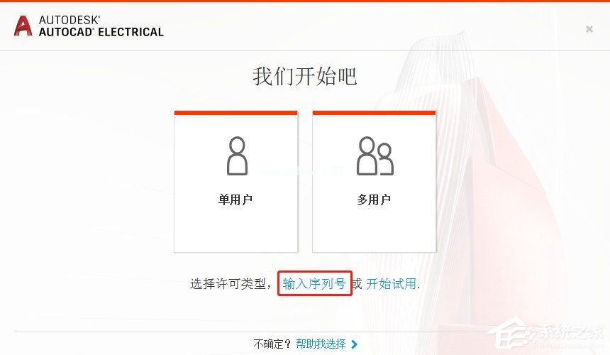 AutoCAD  Electrical  2020激活破解教程