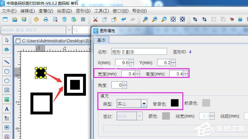 中琅条码标签打印软件自定义二维码外观