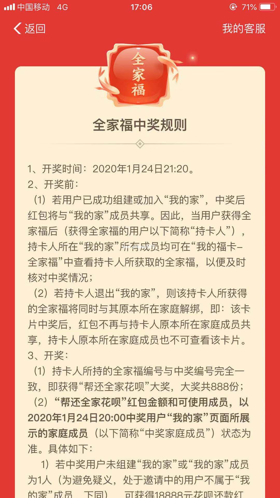 支付宝全家福怎么得？