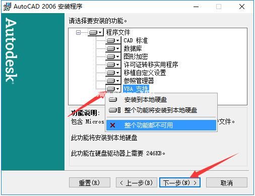 CAD2006如何安装？