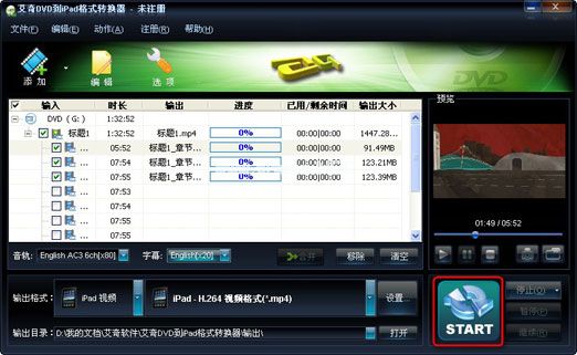 艾奇DVD到iPad格式转换器使用教程