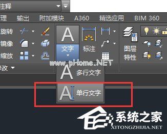 AutoCAD2016快速入门：添加文字