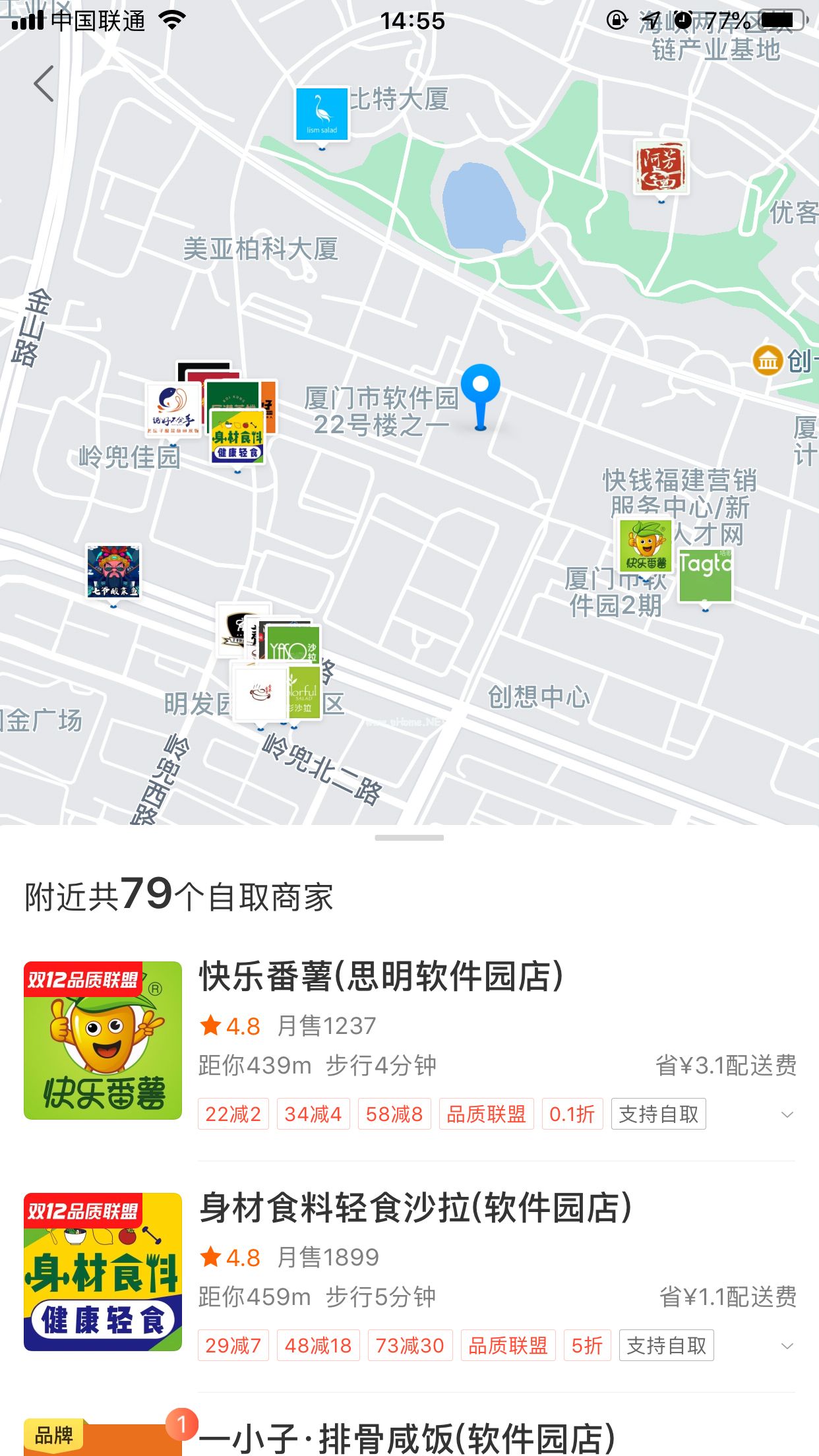 饿了么到店自取怎么设置？