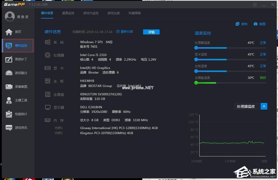 游戏加加游戏内监控