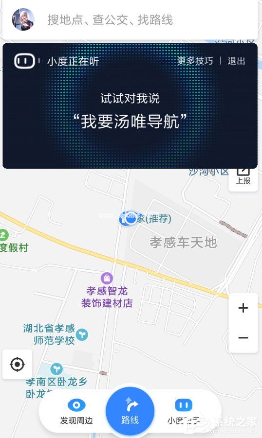 百度地图怎么关闭小度？