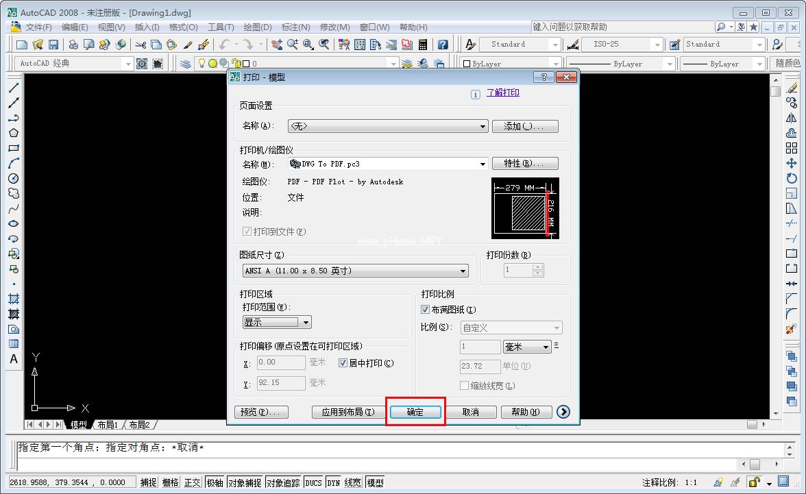 CAD怎样保存为PDF？