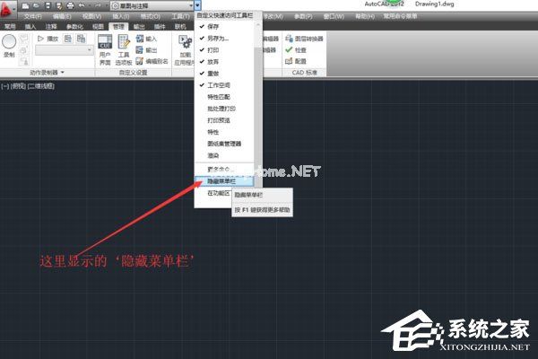 AutoCAD  2012没有菜单栏怎么办？