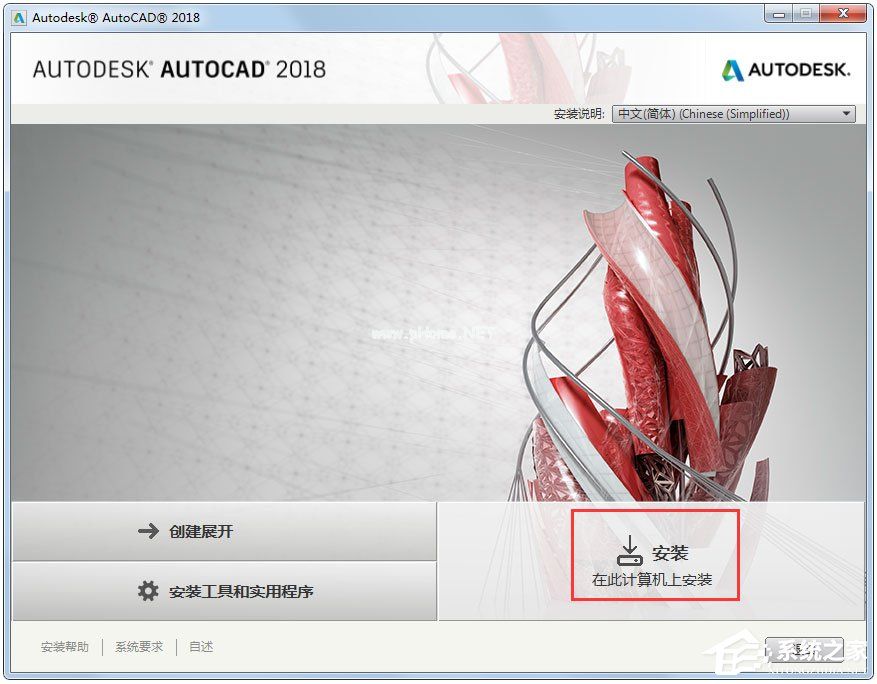 AutoCAD  2018怎么安装？