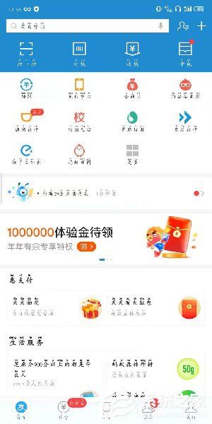 2020支付宝年年有余怎么玩？