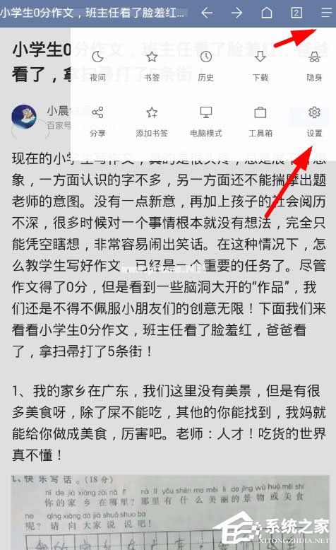 Via浏览器页面怎么刷新？