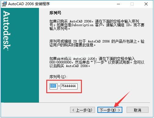 CAD2006如何安装？