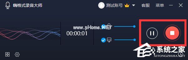 嗨格式录音大师怎么用？