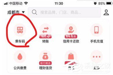 云闪付怎么坐地铁？