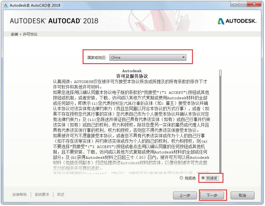 AutoCAD  2018怎么安装？