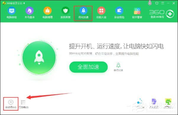 CBox央视影音取消开机启动