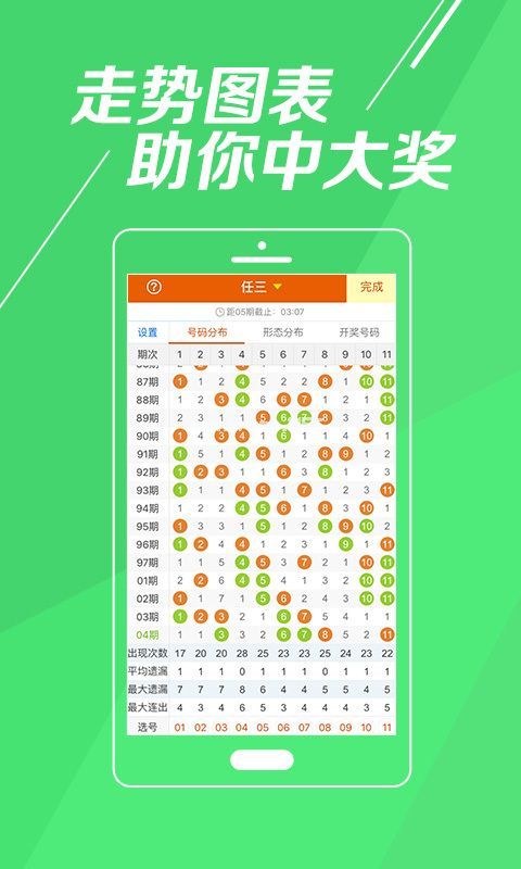 乐米彩票软件介绍