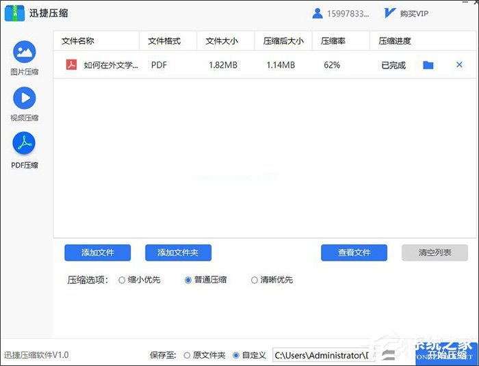 PDF文件如何压缩？