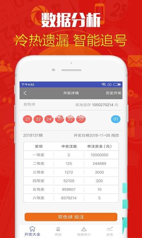 彩八一彩票软件功能