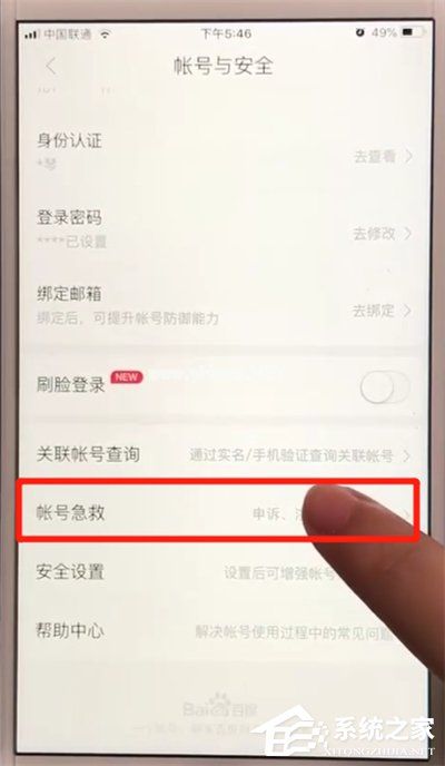 百度怎么注销账号？