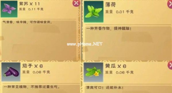 创造与魔法紫苏桂鱼怎么做 紫苏位置介绍