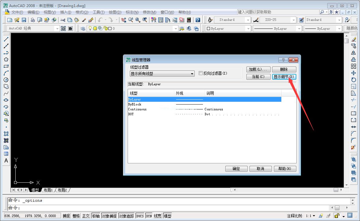 CAD2008线型比例怎么改？